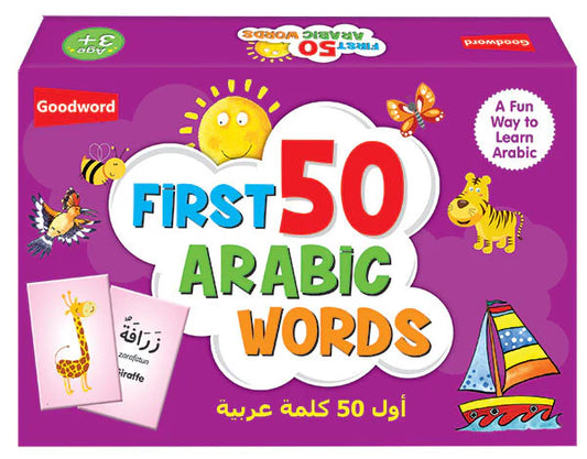 First 50 Arabic Words