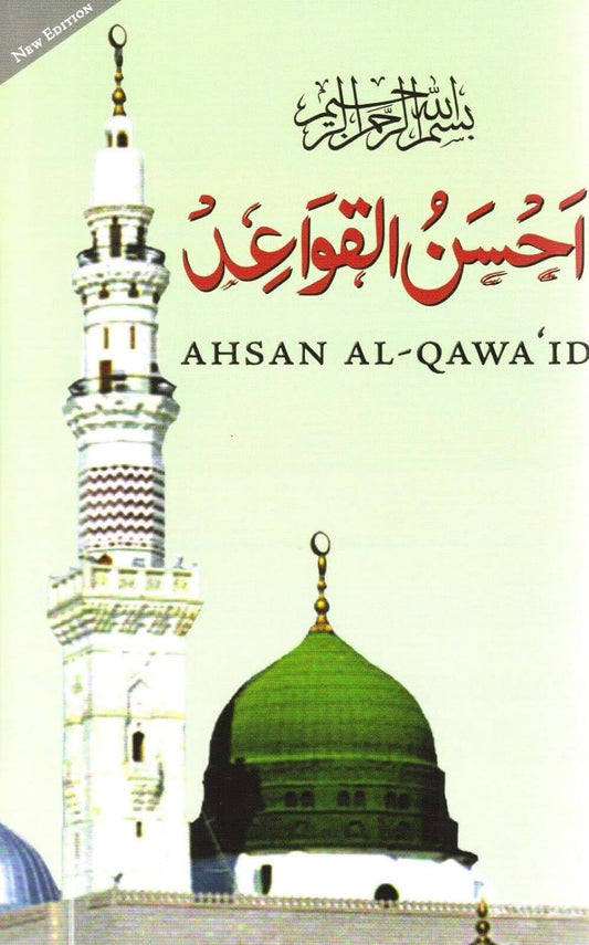 Ahsan Al-Qawa'id